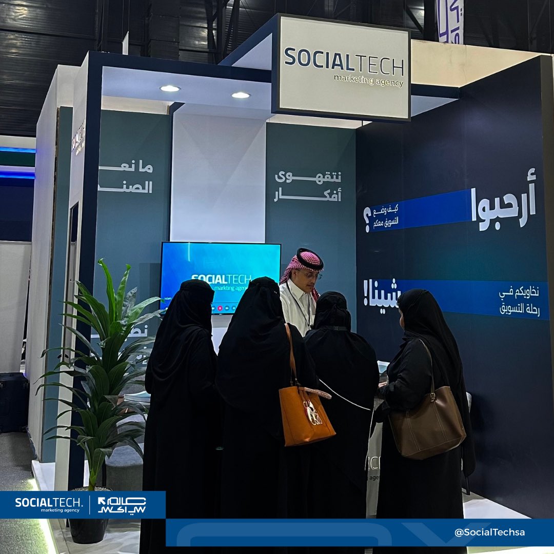 SocialTechsa's tweet image. في نهاية رحلة رائعة مع #منتدى_تجربة_العميل، شاركنا فيها روح الابتكار ورؤى تعزز تجارب عملائنا. 

شكراً لكل من أسهم في هذا الحدث 
الاستثنائي 🤩💙!

#cxksa