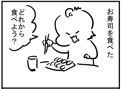 ブログ更新!『お寿司は何から食べる?』
⇒ https://t.co/6NK1A2LDja 