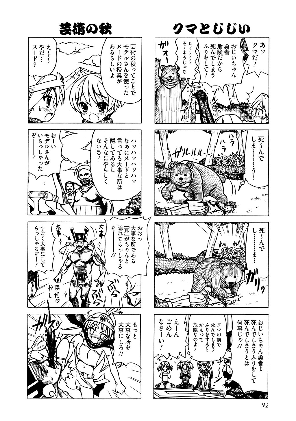 坂本博義(太郎）📢👴勇者と学園と楽園を配信中 on X: 