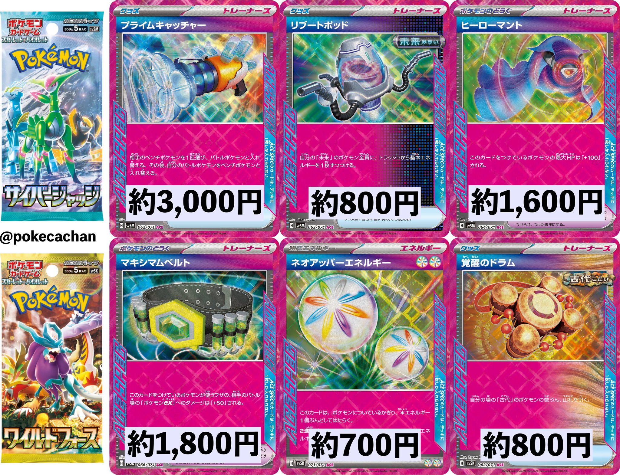 ポケモンカード　ポケカ　まとめ売り　大量　エーススペック　101枚 ポケカ】ACE SPEC(エーススペック) 一覧/値段相場/封入確率