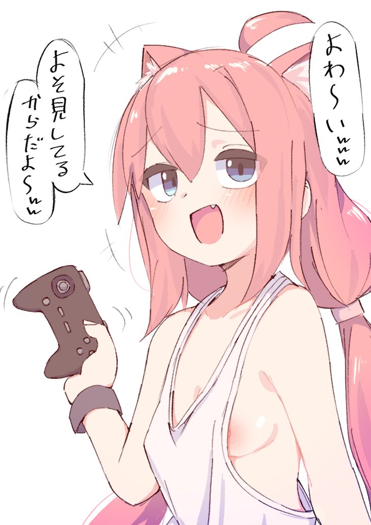 近所の男の子達に何故かよく遊びに誘われる 