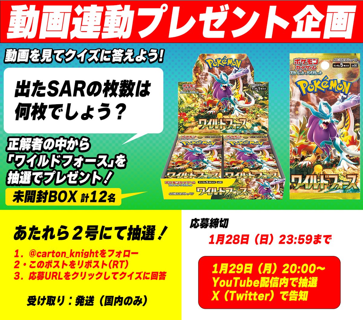 カートンナイト@トレカ歴30年 tweet media