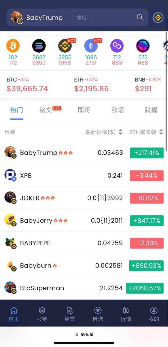 BabyTrumpFiCoin's tweet photo. NOW $BABYTRUMP IS ALIVE ON AVE TOP NO.1 https://t.co/rDEabrO1fQ
