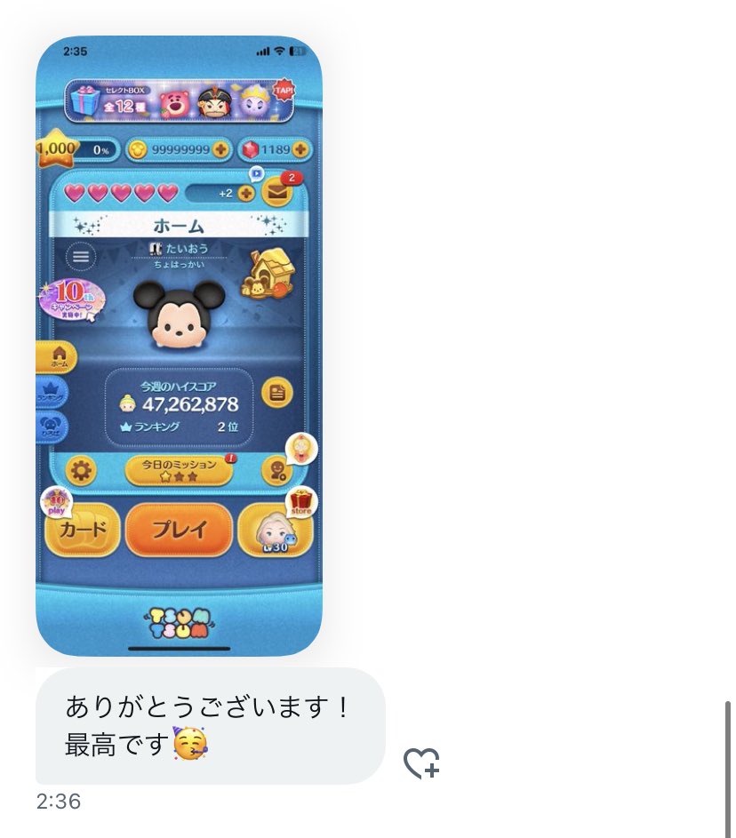 G7233's tweet photo. 【#ツムツム代行】

依頼先▶︎ @G7233 

感想▶ 期間限定セットのご依頼ありがとうございました💕

#ツムツム #ツムツムチート #くろむ実績 https://t.co/7j7GtY5OlB