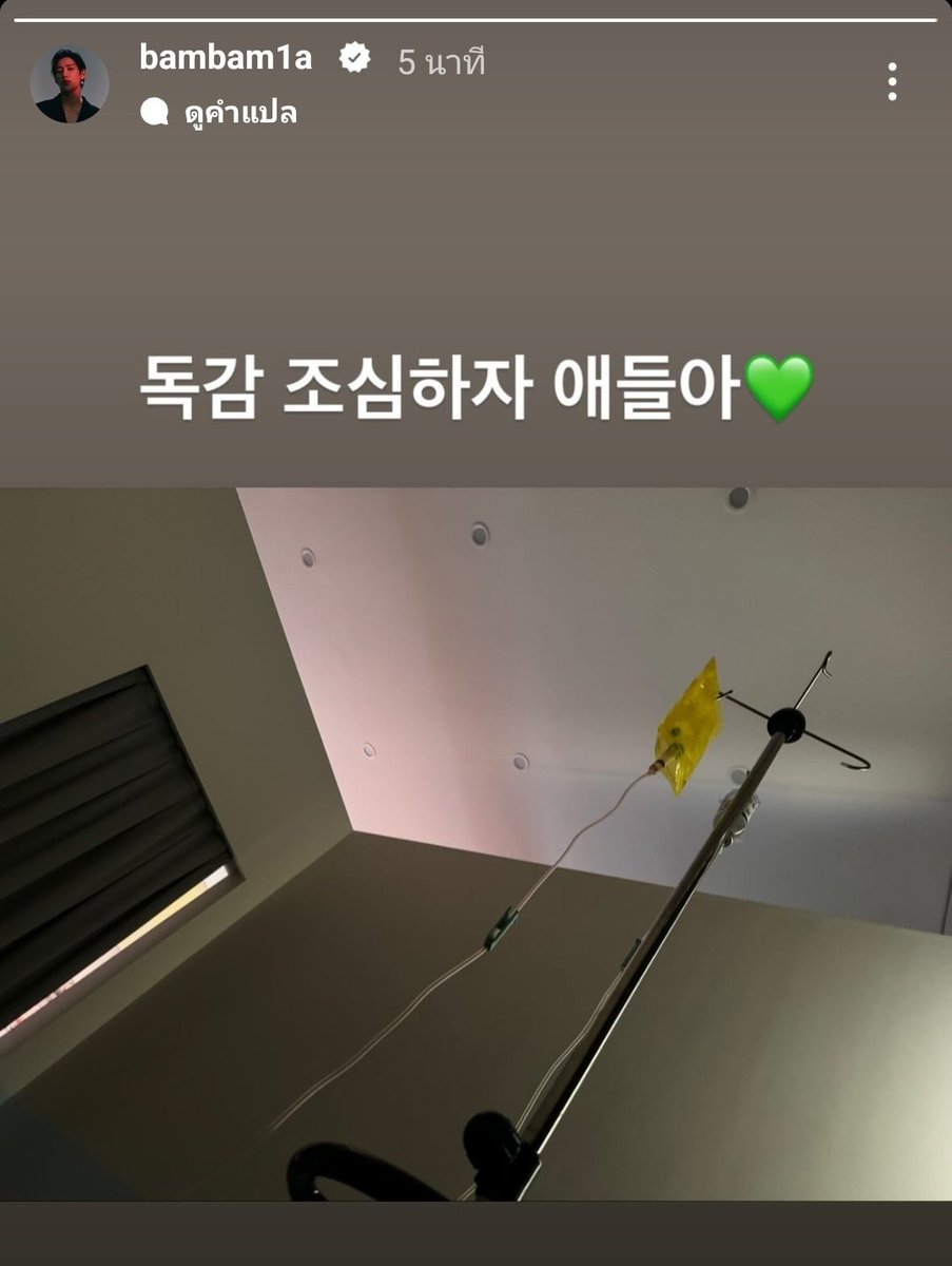 OhhoMyriBBon's tweet photo. น้องตกเวทีตั้งแต่กันยา เป็นเวลาสี่เดือนที่น้องทำงานหนักแทบทุกวัน พยายามทำทุกอย่างเต็มที่ จัดเต็มทุกงาน เพื่อความสุขของ ฟค. มาตอนนี้พี่ขอให้น้องคิดถึงสุขภาพของตัวเองเป็นอันดับหนึ่ง เพราะการที่น้องไม่เจ็บไม่ป่วย นั้นคือความสุขที่สุดของพวกเราครับ
#GetWellSoonBamBam #BamBam @BamBam1A https://t.co/qOq7lAVBwP