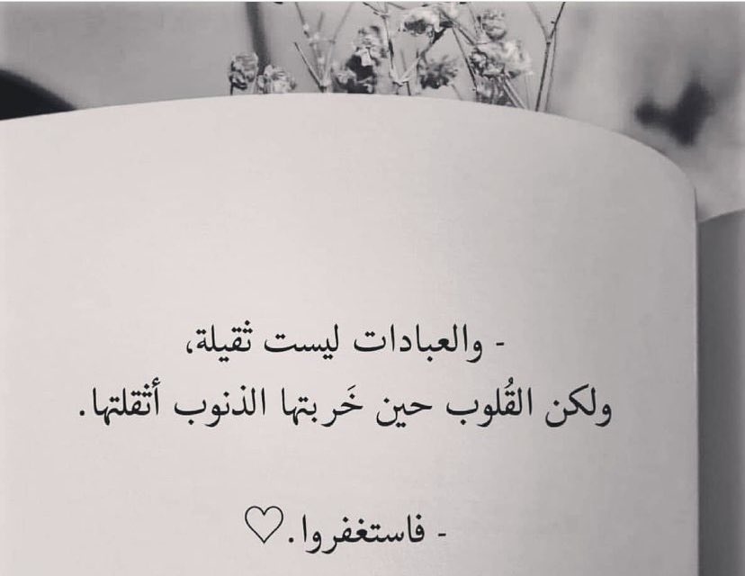 _Aa110's tweet photo. ﴿ فَقُلْتُ اسْتَغْفِرُوا رَبَّكُمْ إِنَّهُ كَانَ غَفَّارًا﴾

اللهم ان كان هناك ذنبٌ يحول بيني وبين استجابتك لدعائي ف يارب اغفره لي واجب دعائي يا مجيب الدعوات يارب أبعد عنّي كل ذنب صغيرًا كان أو عظيمًا ياحي ياقيوم

#السعوديه_تايلاند https://t.co/xrdEfO9hEO