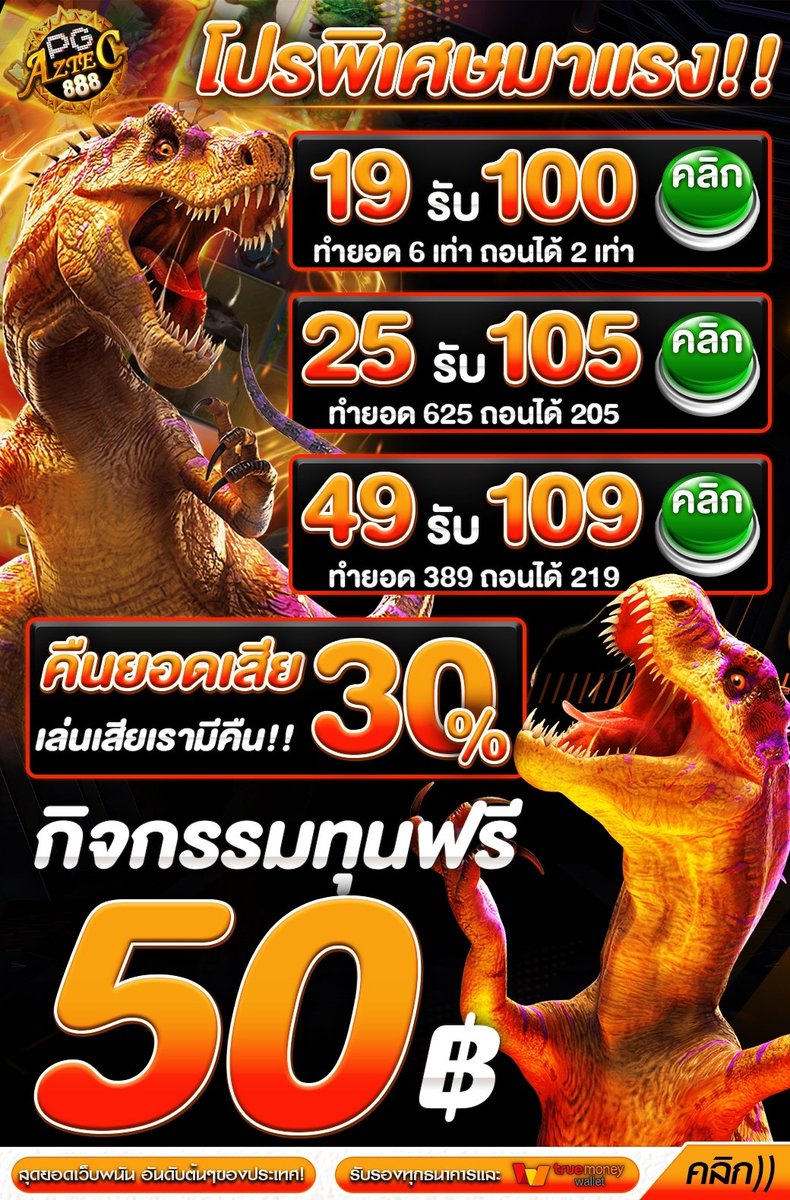 pgaztec_888's tweet photo. #PGAZTEC888 แจกเครดิตฟรี 50
ทำเสร็จแล้วติดต่อรับได้เเอดมินได้เลย
🔄 กดรีโพสต์ ❤กดใจ📲กดติดตาม
อ้างอิง พร้อมใส่ข้อความ 1 อย่าง
รับทุนฟรี : https://t.co/haJgEL7EBE

#เครดิตฟรี #เครดิตฟรี50 #เครดิตฟรีกดรับเอง
#ฝาก10รับ100 #ฝาก20รับ100ล่าสุด #avg168
#ฝาก50รับ100 #PGBET24H #PGLISA888 https://t.co/rHTLH4x9Ss