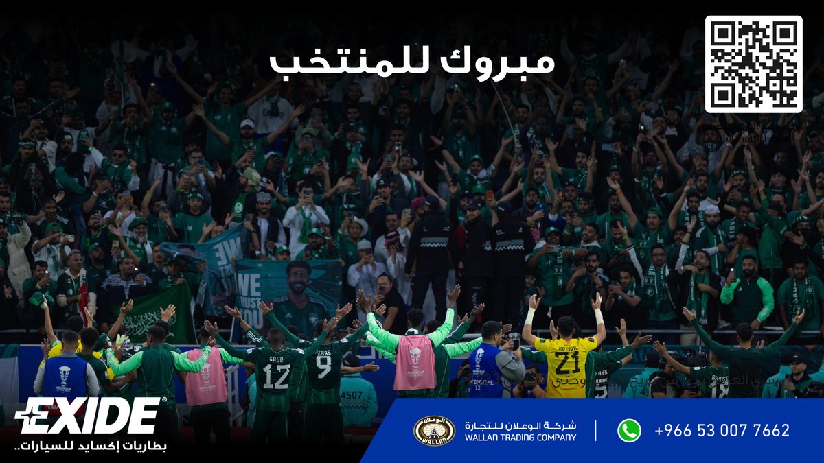 مبــروك التأهل لدور ال١٦ 🇸🇦🫡

#كأس_آسيا2023 #طموحنا_عنان_السماء #المنتخب_السعودي #بيت_الصقر #اكسايد #اكسايد_الوعلان #بطاريات_اكسايد