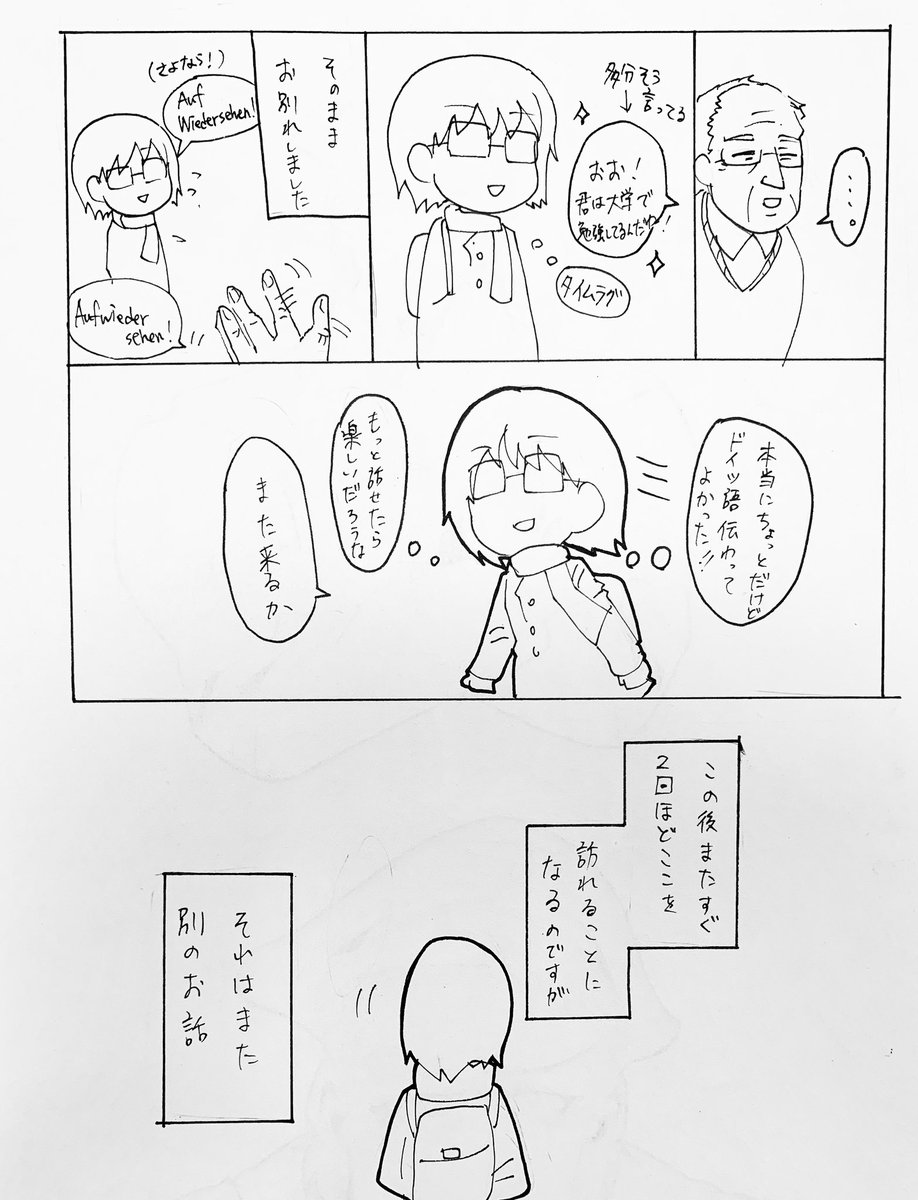 ホロコースト展示館
シンティ・ロマの方々に関する内容が扱われています
わかりにくい場所にひっそり佇んでいるんですが、膨大な展示や追悼碑があるのでしっかりと歴史に触れられる場所だと思います
そしてなんと日本語音声ガイドがある!(ついでながら当時描いたレポ漫画も載せときます) 