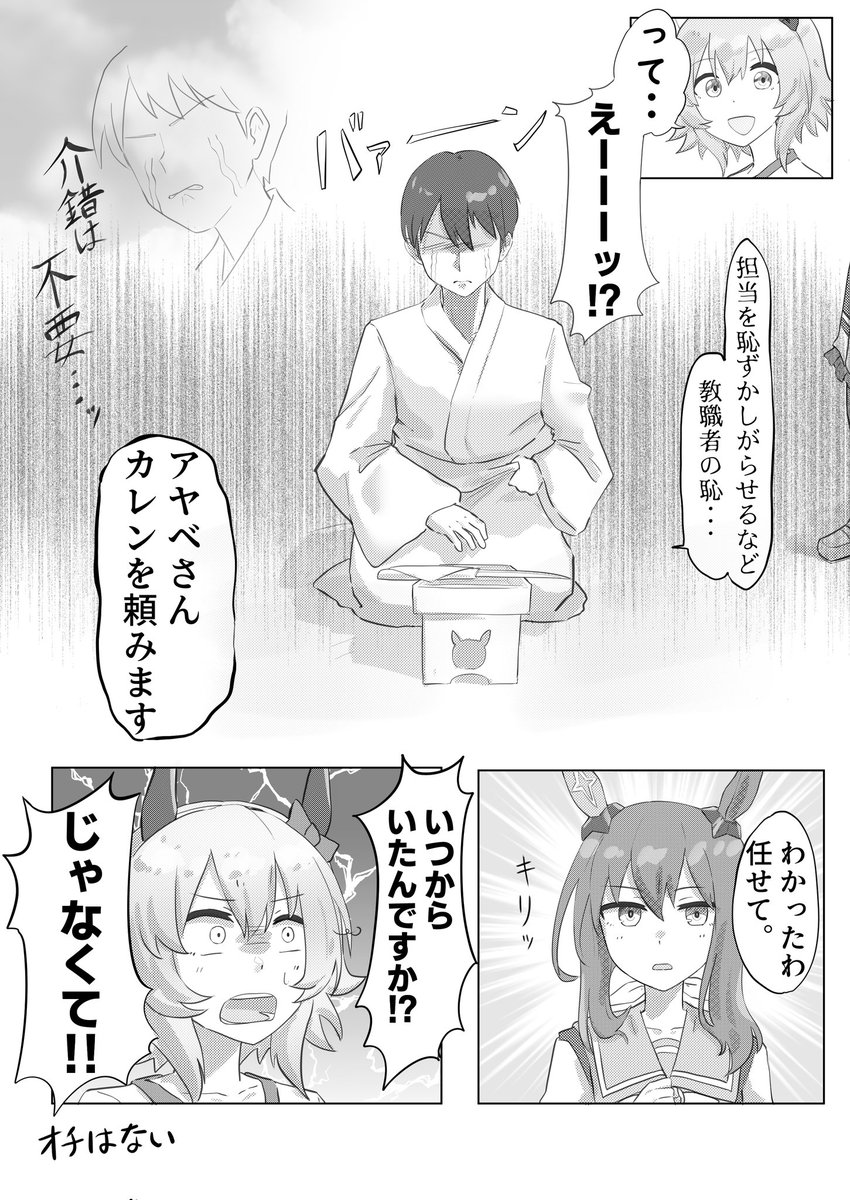 #ウマ娘  #カレンチャン
ノリと勢いで描きました 