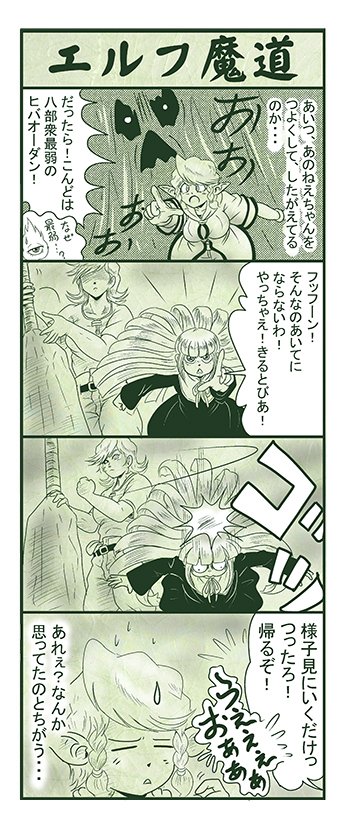 エルフ魔道1702 不死姫とヴァンパイア61 #エルフ魔道 