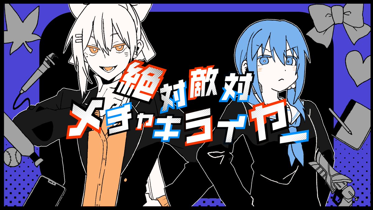 樋口楓?にじさんじ所属 в X: „??1/26 19:00?? 【歌ってみた】絶対 