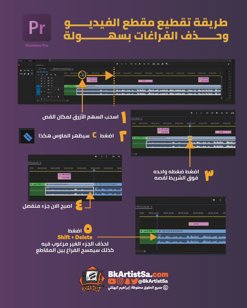 bkartistSA's tweet photo. طريقة تقطيع مقطع الفيديو
واختصار لحذف الفراغ والجزء  الغير مرغوب فيه بالمقطع ببرنامج ادوبي بريمير برو https://t.co/1Nsv4IrcXy