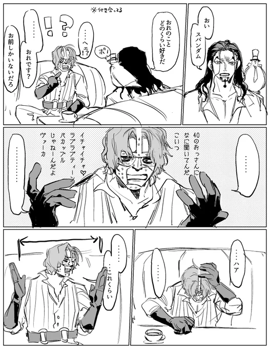 ルチスパ🐆🐼 