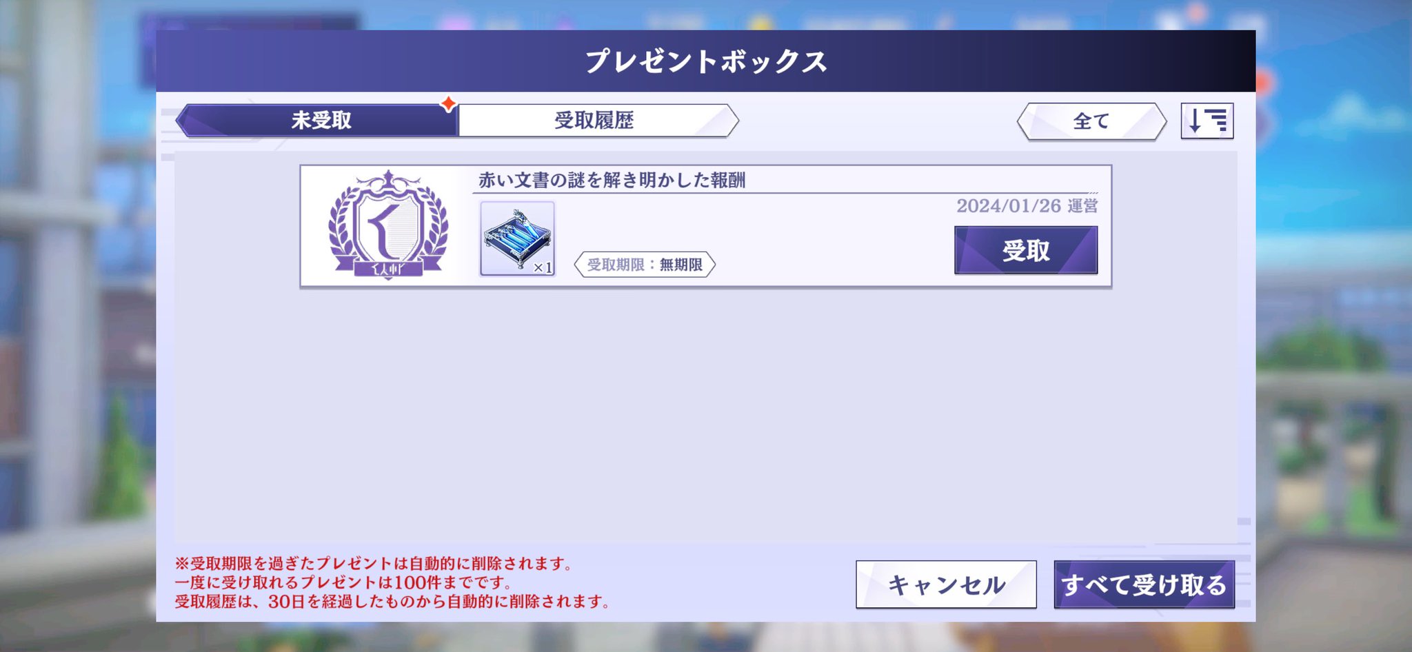 アニサマ2024 【未使用シリアルコード付き】 陰の実力者ニュース(非公式情報サイト) on X: