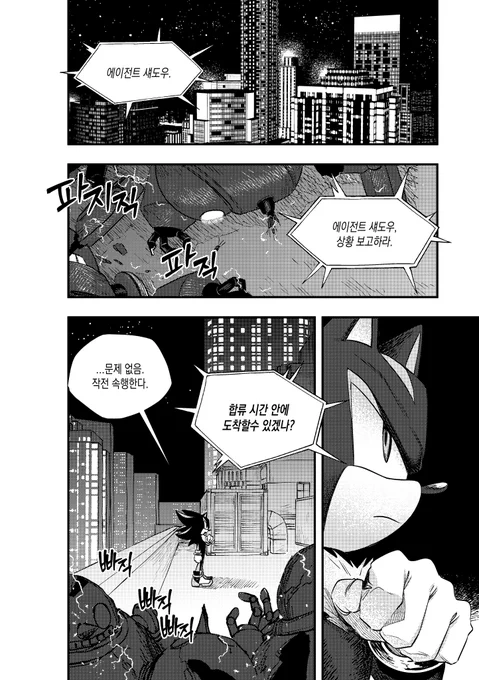📢소나도우* 원고 <상자 안의 신> 해외 선공개 한 김에 한국어버전 유료 발행도 일찍이 진행하게 되었습니다.
*소니샤와 샤소니 둘 다 포괄하는 CP명

감상은 제 포스타입에서 하실 수 있으며, 제 소닉 관련 동인 작업물에 관심 가져주시는 모든 분들께 언제나 감사합니다!

➡️https://t.co/4QCAdHWgWE 