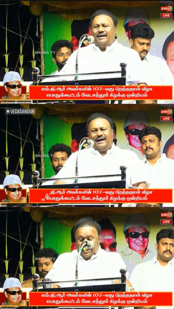 iam_yrv's tweet photo. எந்நாளும் எங்கள் அமைச்சர் மாண்புமிகு திரு.திண்டுக்கல் சி.சீனிவாசன் அவர்களுடன், வேடசந்தூர் - எம்.ஜி.ஆர் பிறந்தநாள் விழா பொதுக்கூட்டத்தில்✌🏻

அண்ணன்கள் கார்த்திக், நீலமணிகண்டன் அவர்களுடன் (செயலாளர், தலைவர்) - திண்டுக்கல் மேற்கு மாவட்ட IT Wing🪽 https://t.co/8tIFeqE8xm