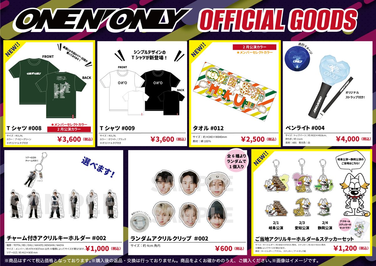 ワンエン　アクキー　 和歌山　名古屋　沖縄　静岡　スワッくん ワンエン アクキー 和歌山 名古屋 沖縄 静岡 スワッくん 【公式通販】