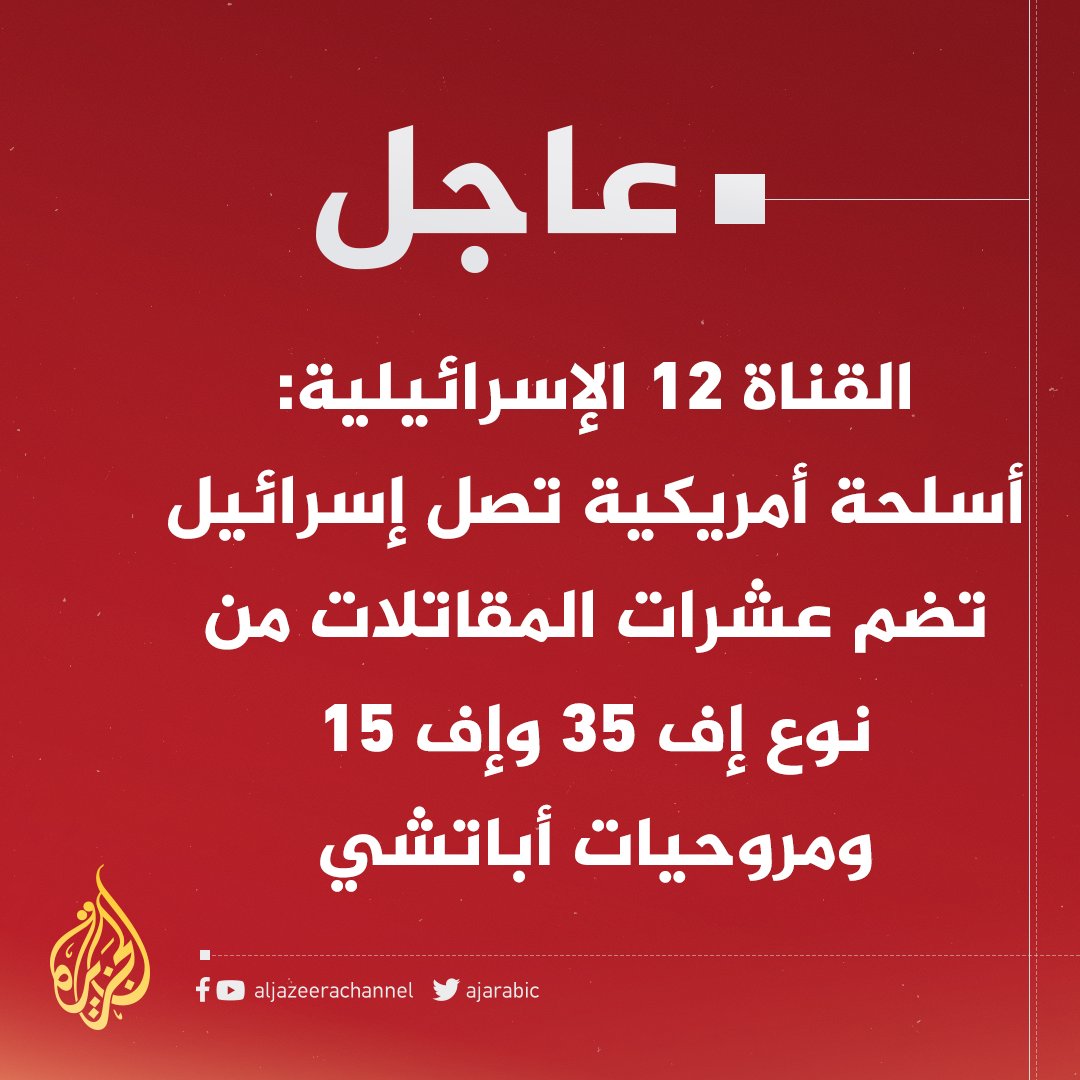 قناة الجزيرة tweet media