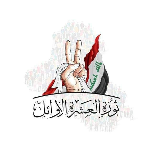 (إنَّ الحليمَ إذا صارت حَمِيَتُهُ مثلَ العواصفِ لا تبقي ولا تذر) رسالة إلى كل مسؤول وصاحب قرار ..الخريجين العشرة الأوائل هم ضحية الأخطاء الإدارية وسوء التخطيط وبسبب تهميشهم خُلقت أزمة العاطلين...
#مظاهرات_العشره_الاوايل