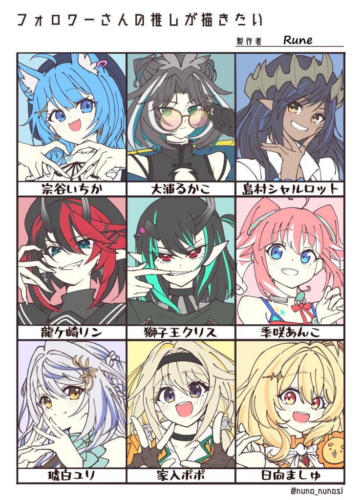 ななしいんくの推し描き🍩
リクエストありがとうございました～!
#フォロワーさんの推しが描きたい 
