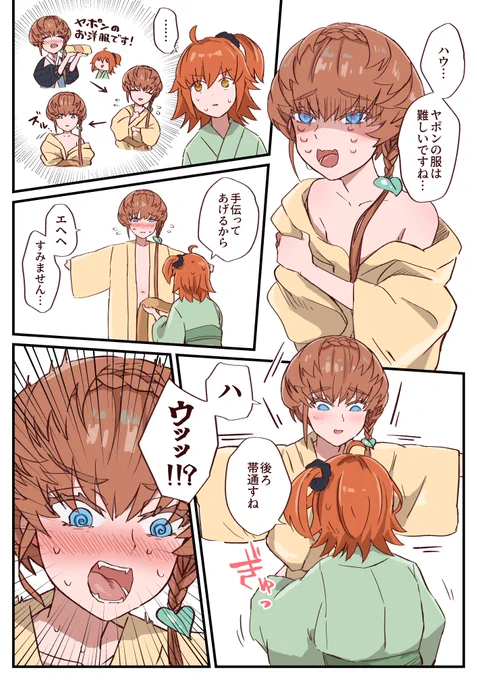 寒いので浴衣着て温泉行くゴッホちゃんとぐだ描きました
#FGO 