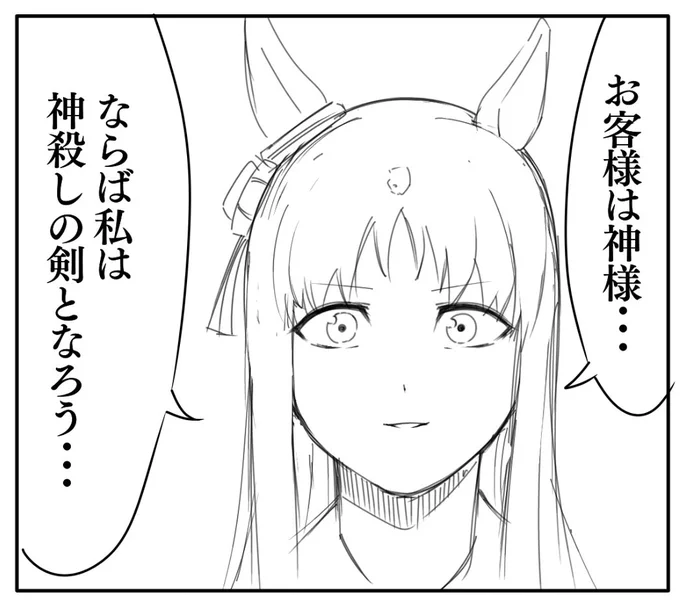 多分言うかもしれない 