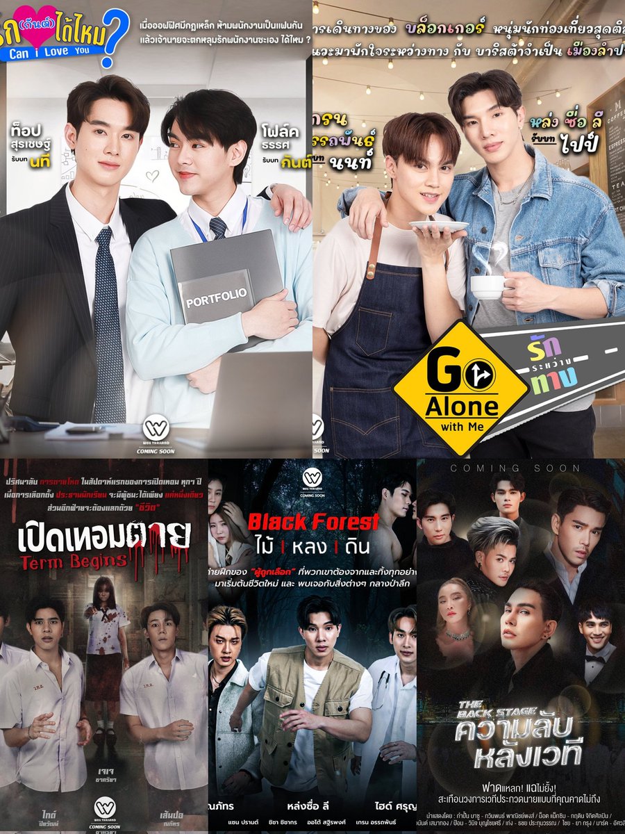 BLGLinframe's tweet photo. #NoticiasBL📰
Tras anunciar nuevos BLs como #CanILoveYou y #GoAloneWithMe en la que participarían actores conocidos como #LongLee o #GunNapat la productora Well Thailand ha anunciado que cesará sus actividades https://t.co/WnJqwR2oHl