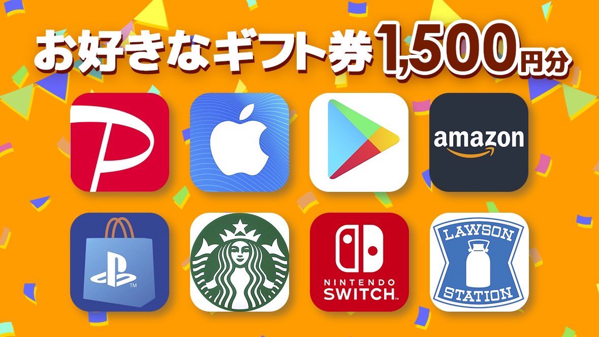 /
第9回〝武尊〟のプレ企画- ̗̀🎁 ̖́-
\　

お好きなギフト券1500円分を
1名様にプレゼント- ̗̀🎁 ̖́-

🍀応募方法🍀

・<a href="/ta_ke_ru__0000/">TAKERU 【本垢】</a> をフォロー
・RTといいね👍
・欲しいギフト券はリプへ
※書いた方は当選確率アップ⤴️⤴️

1/26 22:00迄