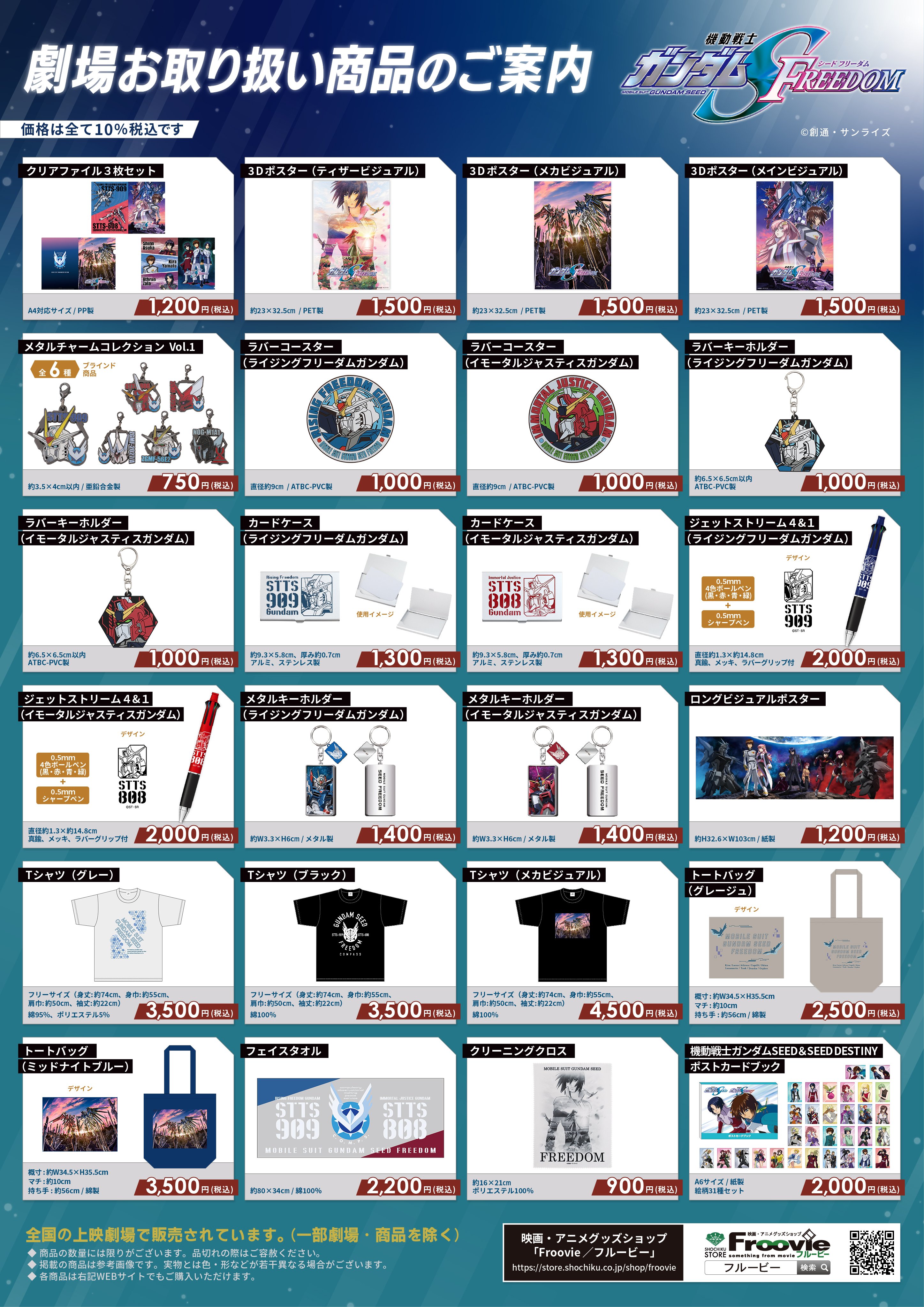 機動戦士ガンダムSEED グッズ まとめ売り 10個バラ売り〕ライフスタイルバンダイ ブックマーク