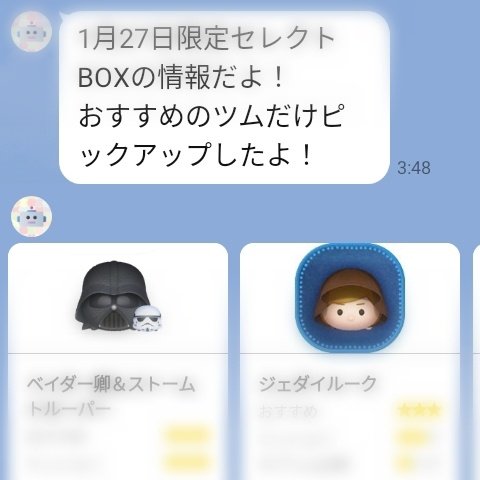 tsumlabot's tweet photo. 三が日の再販セレクトBOXの情報を更新したよ😋レアなツムをGETする再チャンスだよ👀✨LINEの友達登録して詳しくチェックしてみてね！
https://t.co/XGAjHEW9kK
 #ツムツム #LINEBOT #セレクトBOX https://t.co/qpg2A94swi