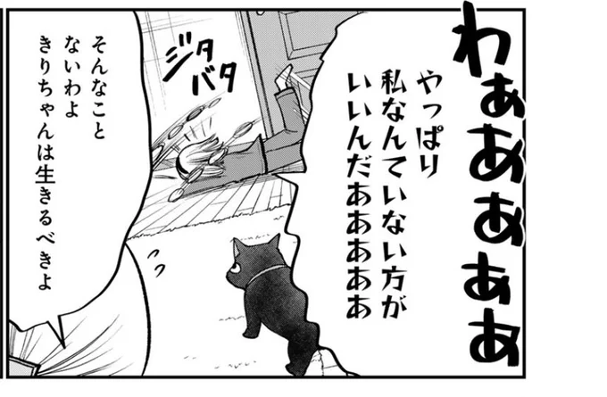今日の正午、「おっちょこドジおねえさん」最新話無料公開されます!☺️✨ こちらはSNSで叩かれた人のリアルな反応です! 是非、読んでください!