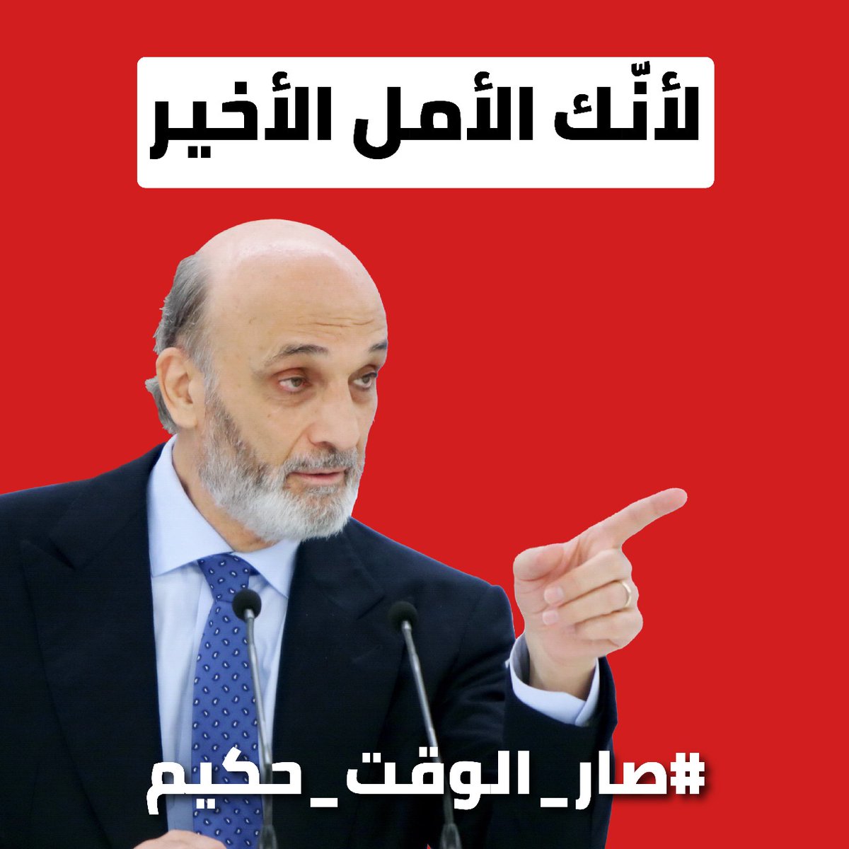 طلوووووو 🔺️
#صار_الوقت_حكيم