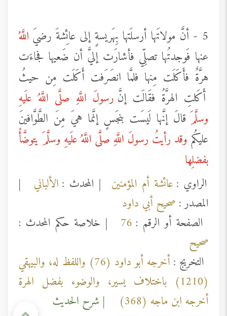 @dfreakww <a href="/Naser_mo7amm/">NASER</a> <a href="/t_donkeys/">عندما تغرد الحمير</a> الله يهدي الجميع

هذا كلام المصطفى ﷺ اللذي دعى الله؛
( اللهم أمتي أمتي  ) ثم بكى..

كلام اللذي قال (لكل نبي دعوة يدعو بها ؛فأريد إن شاء الله أن أختبئ دعوتي شفاعة لأمتي يوم القيامة)..

كيف نبيه يشفع لنا واحنا معرضين عن هديه وسنته ؟؟؟

 (لقد كان لكم في رسول الله أسوةٌ حسنة)