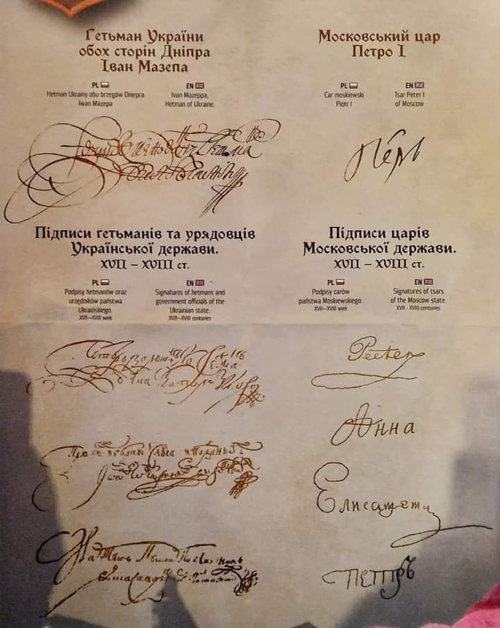 Порівняйте підписи українських гетьманів і московських царів.
