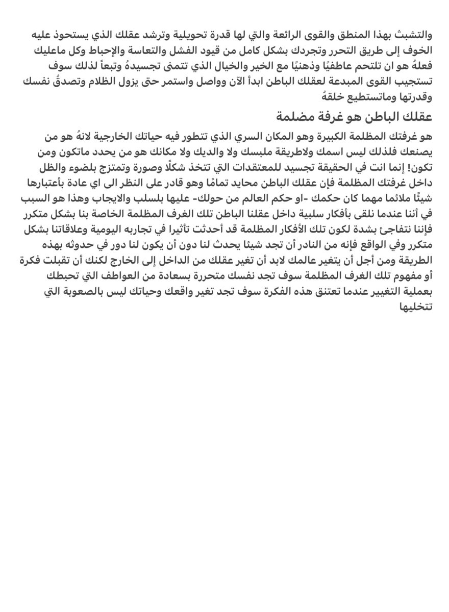 81ceu's tweet photo. #كتابات #وعي #حب #كتب #بغداد https://t.co/lyHGuYcaXG