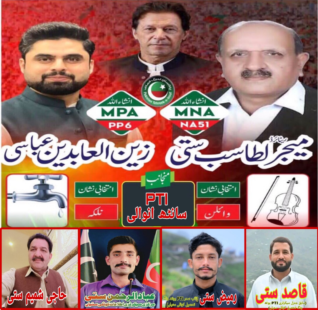 sattiptiI's tweet photo. انشاءاللہ 8 فروری #ظلم_کا_بدلہ_ووٹ_سے ✌️
حلقہ NA51 محمد لطاسب ستی انتخابی نشان "وائلن"
حلقہ PP6 زین العابدین عباسی انتخابی نشان "نلکا" #اب_غلامی_نامنظور
#KotliSattian
#PP06
#NA51 https://t.co/X2UwsViDGI