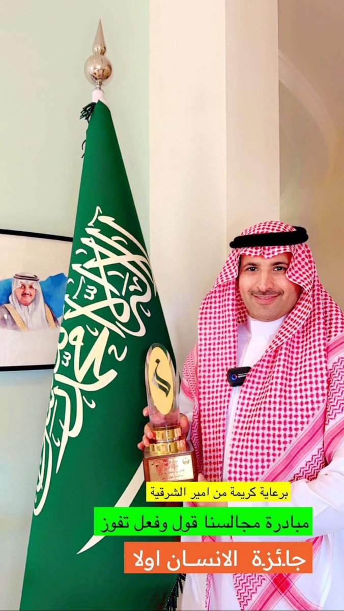 alhammadhamad's tweet photo. الاخ الغالي الاعلامي الناجح طلال الغامدي 
الف مبروك زرعت وحصدت ثمر جهدك وخدمتك لبلدك #جائزة_الانسان_اولاً
 @italaal https://t.co/0h9Mxc1tVF