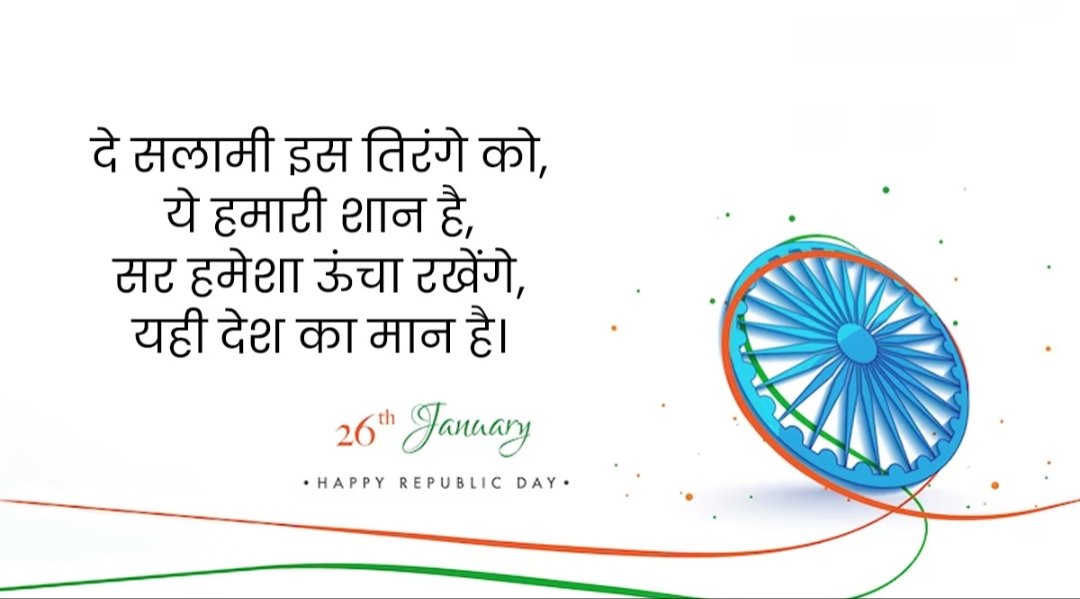 sanjaytd24's tweet photo. गणतंत्र दिवस की हार्दिक शुभकामनाएं https://t.co/I6T3COYP1q