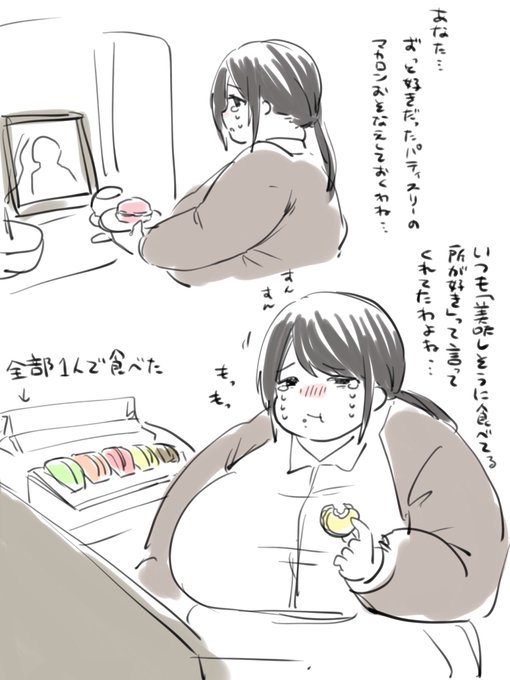 ぽっちゃり未亡人その2