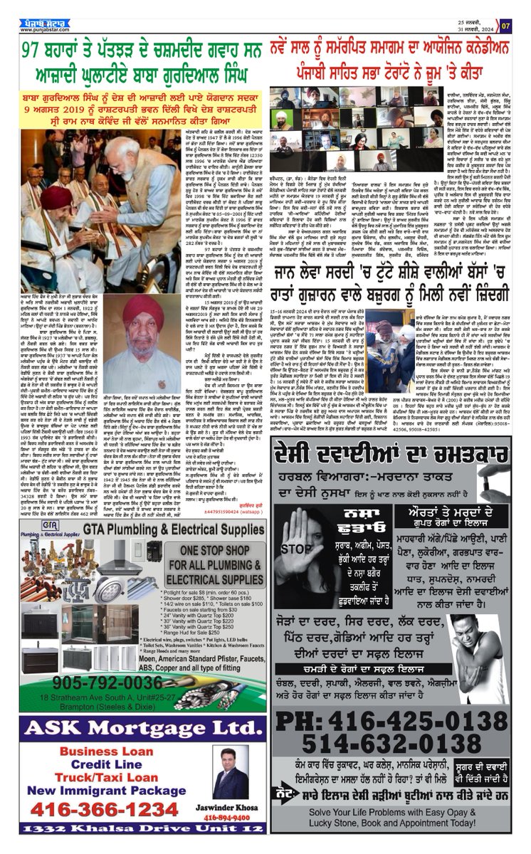 PUNJABSTARTV's tweet photo. https://t.co/N4ptUpptpz