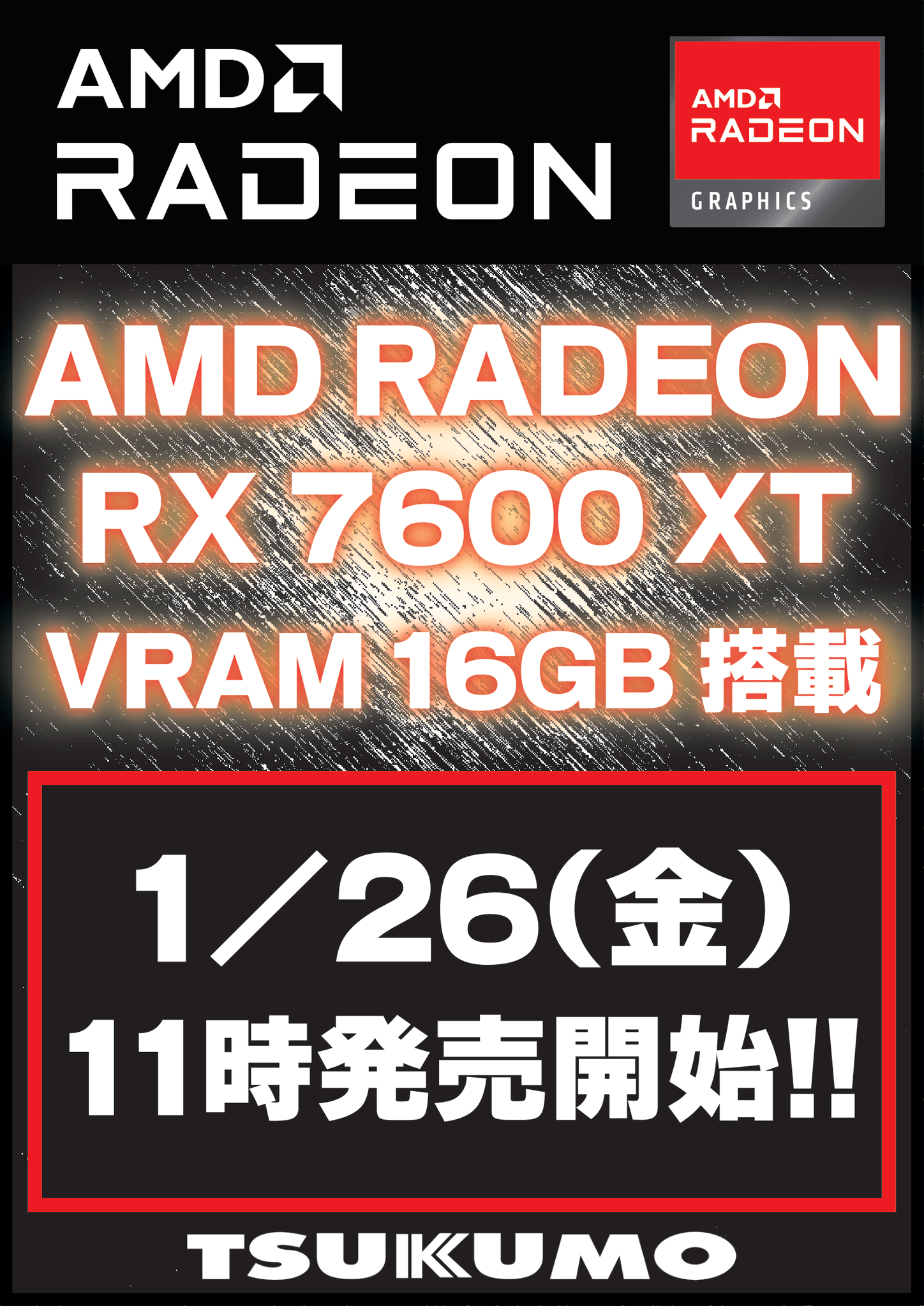 Rx7500xt online