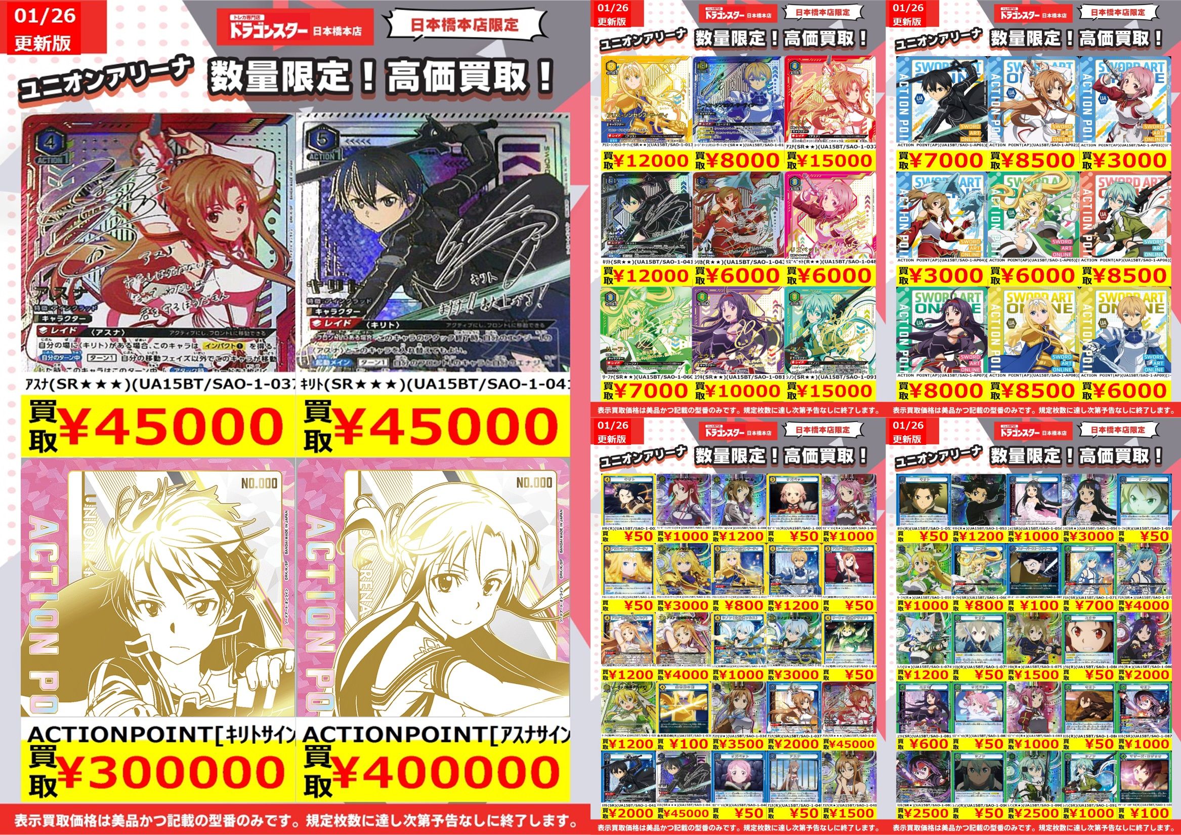 ユニアリ SAO アスナSR 寂しく ユニアリ SAO アスナSR 寂しく