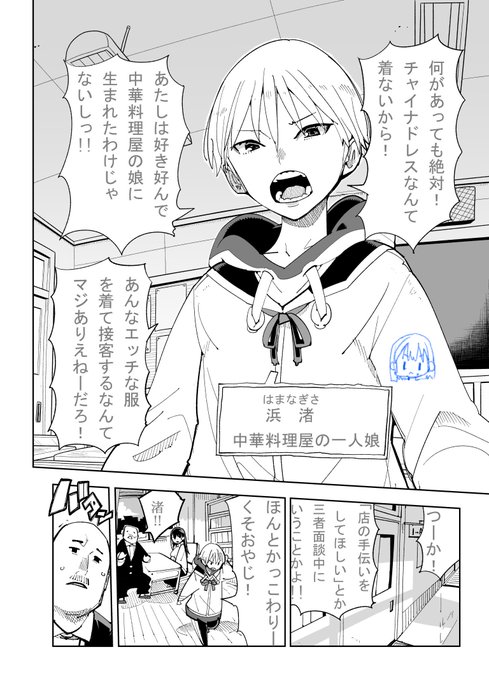 🍜🐉🍜
本日発売の週刊漫画ゴラク様に載っております、
「時先生は着替えたい」19話!
なんだか親子げんかに巻き込まれとる時先生ですが
いったいなにがどうなってしまうのか!
今回の服はいったい何なのか!
ぜってーみてくれよなっ!🥳 