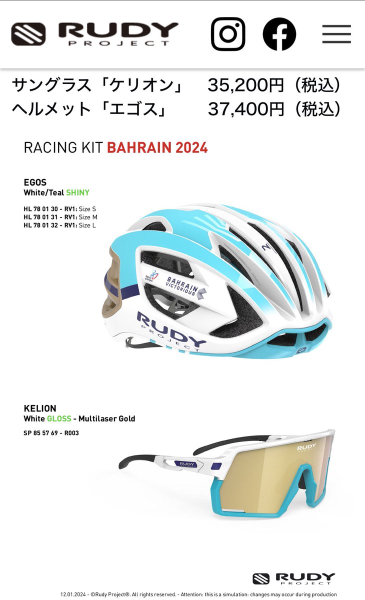 25macha3's tweet image. これいいなー欲しい。
デザイン的に。
 #Rudyproject