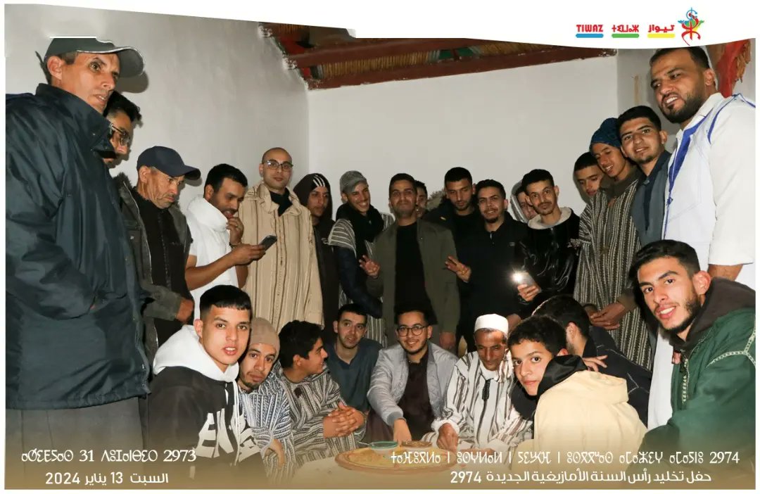 tiwaz_2012's tweet photo. 🟡 ⵓⵖⵓⵍ ⵙ ⵜⵡⵍⴰⴼⵉⵏ ⵏ ⵜⴼⵓⴳⵍⴰ ⵏ ⵓⵙⵖⵍⴰⵍ ⵏ ⵢⵉⵅⴼ ⵏ ⵓⵙⴳⴳⵯⴰⵙ ⴰⵎⴰⵣⵉⵖ ⴰⵎⴰⵢⵏⵓ 2974.
🗓️ ⴰⵚⵉⴹⵢⴰⵙ 31 ⴷⵓⵊⴰⵏⴱⵉⵔ 2973
🕘 21h00
🏠 ⴰⵙⵖⵉⵎ ⵏ ⵜⵉⵡⴰⵣ https://t.co/5uEvJCdeWc