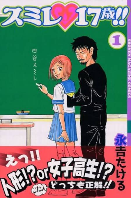 知ってるちゃんの設定はスミレ17歳と化物語の羽川さんと真宵ちゃんを少し参考にしてるって知ってて~🙋🏻‍♀️