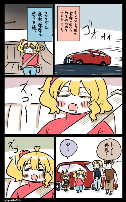 ただ寝るだけのフロリダちゃん日記です。 