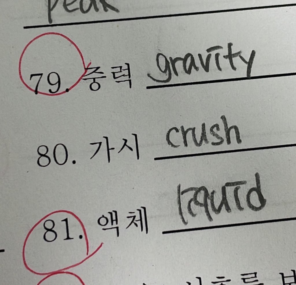 love_taerea's tweet photo. 아 ㅁㅊ..... 뇌빼고 단어시험쳤더니
가시에 crush ㅇㅈㄹ해놓음 https://t.co/VQFFwa4SsR