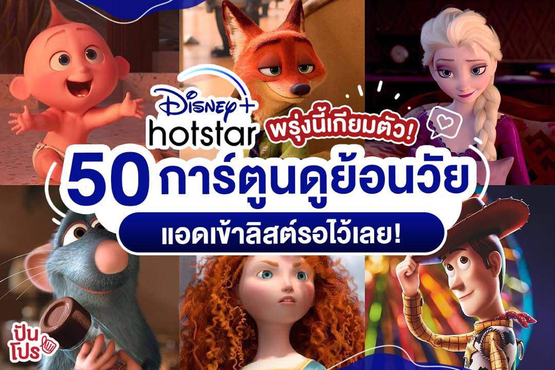 netflix_open00's tweet photo. 🧺❕  Disney plus  ღ 

 1วัน รีทวิตเหลือ 15฿
 7วัน   รีทวิตเหลือ 28฿
 30วัน  รีทวิตเหลือ 50฿
  
 𓏔 จอส่วนตัว แอคไทย300%
 𓏔 รับประกันตลอดการใช้งาน

 𓏔 สั่งซื้อ https://t.co/p68ifllctc

#Disney #DisneyPlus #หารdisney #หารดิสนีย์พลัส #หารdisneyplus #ห��รดิสนีย์พลัสราคาถูก https://t.co/zdhihxphGZ